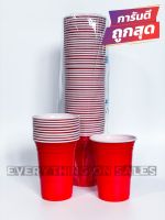 แก้วน้ำ แก้วแดง แก้วพลาสติก แก้วปาร์ตี้ อเมริกันสไตล์ Red Cup Party *ขนาด 16 oz.* ( 1 / 10 / 25 / 50 ใบ )