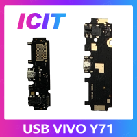 VIVO Y71 อะไหล่สายแพรตูดชาร์จ แพรก้นชาร์จ Charging Connector Port Flex Cable（ได้1ชิ้นค่ะ) สินค้าพร้อมส่ง คุณภาพดี อะไหล่มือถือ (ส่งจากไทย) ICIT 2020