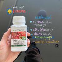 ปัญหากระดูกแก้ได้ Ostkeeper Nutrilite ออสคีพเปอร์ เสริมสร้างกระดูก