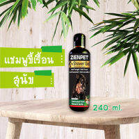 แชมพูขี้เรื้อน (สุนัข) สรรพคุณดังรูป 240 ml.