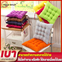 PQS เบาะรองนั่งญี่ปุ่น เบาะรองนั่งทรงสีเหลี่ยม สีสันสดใส หนานุ่มนั่งสบาย ใช้พิงหลังได้ สำหรับใช้ตกแต่งบ้านได้