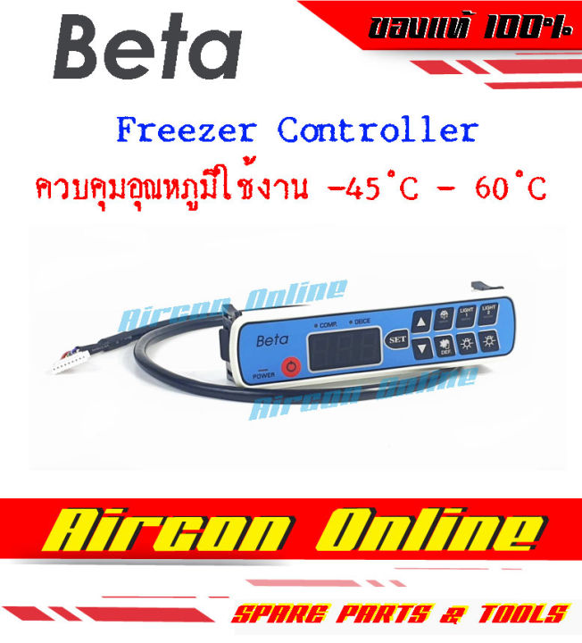 เทอร์โมดิจิตอล-freezer-controller-สำหรับตู้แช่เย็น-ตู้แช่แข็ง-ใช้ทดแทนได้หลายยี่ห้อ