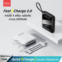 Yoobao Sajai Y149 10W 20000mAh Fast Charging 2.1A Power Bank Super แบตเตอรีสำรอง มีไฟฉายในตัว