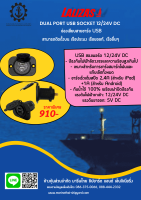 ช่องเสียบสายชาร์จ USB สามารถติดตั้งบน เรือประมง เรือยอชท์, เรืออื่นๆ Dual Port Usb Socket 12/24V DC