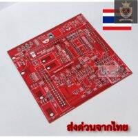 [สินค้าพร้อมจัดส่ง]⭐⭐Speeduino 0.4.3d,0.4.4b PCB Arduino ECU Standalone  Engine Management / PCB สำหรับ DIY กล่อง ECU Standalone รุ่นล่าสุด[สินค้าใหม่]จัดส่งฟรีมีบริการเก็บเงินปลายทาง⭐⭐