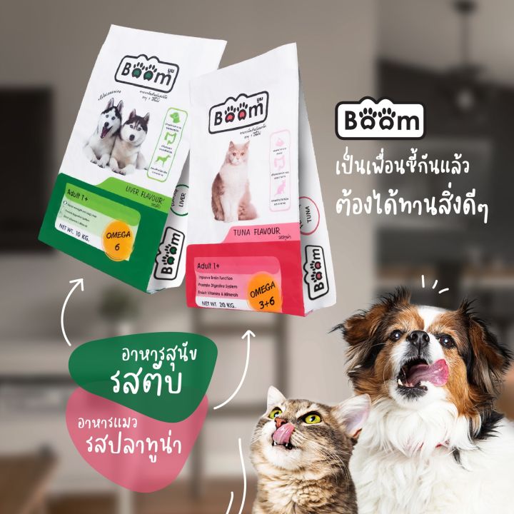 อาหารหมา-boom-1ถุง-รสตับ-10kg-สำหรับ1ปีขึ้นไป-อาหารหมาบูม-อาหารหมาราคาถูกคุณภาพดี