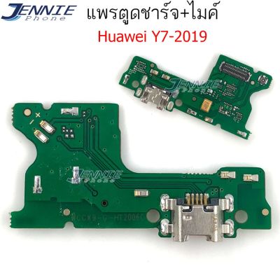 แพรตูดชาร์จ HUAWEI Y7 2019 ก้นชาร์จ Y7 2019 แพรสมอ HUAWEI Y-2019 แพรไมค์ USB Y7-2019