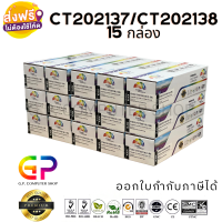 Color Box / Fuji Xerox / CT202137 / CT202138 / ตลับหมึกเลเซอร์เทียบเท่า / P115b / P115W / M115W / M115fs / m115z / สีดำ / 1,500 แผ่น / 15 กล่อง