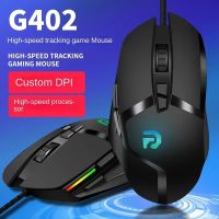 เมาส์ลอจิเทค G402อีสปอร์ตแบบมีสายระบบกลไกรูปไก่สำหรับเดสก์ท็อปและคอมพิวเตอร์โน้ตบุ๊ก