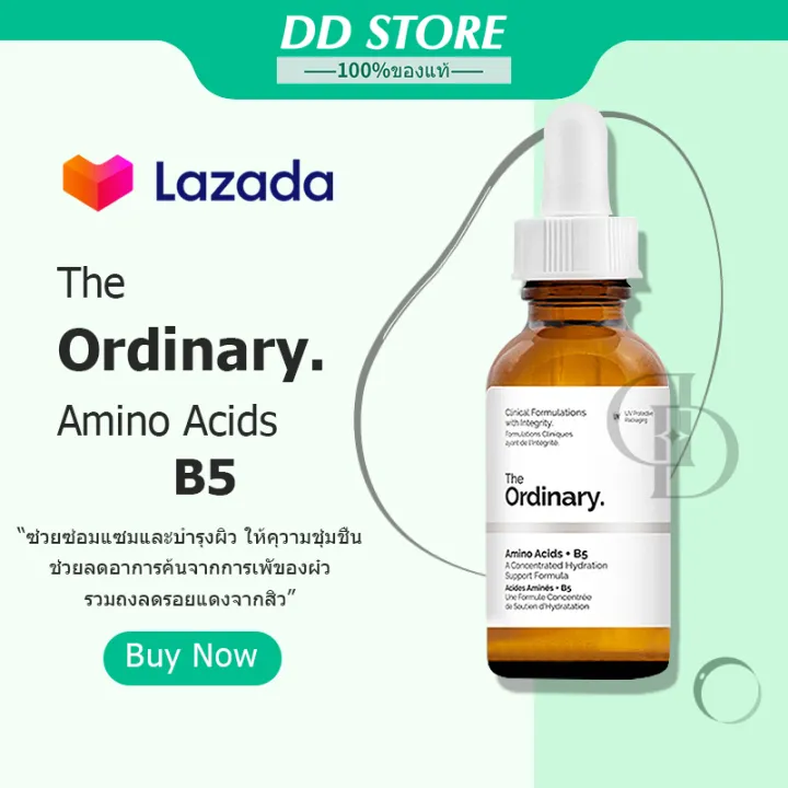 The Ordinary Amino Acids + B5 30 ml กรดอะมิโนให้ความชุ่มชื้น Lazada.co.th