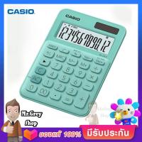 CASIO เครื่องคิดเลข 12 หลัก สีเขียว รุ่น MS-20UC GN