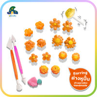 ต่างหู ดอกไม้ (orange) earrings handmade (x1)