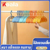 koala  1/5ชิ้น  ไม้แขวนเสื้อผู้ใหญ่สไตล์นอร์ดิกพลาสติกสีทึบกันลื่น ป้องกันไหล่มุมบอกลาไหล่ทั่วไป