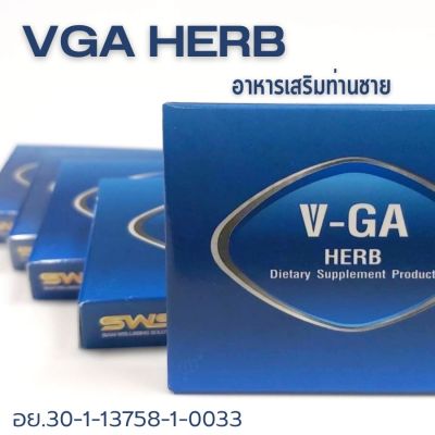 VGA HERB วีก้า เฮิร์บ อาหารเสริมสำหรับท่านชาย