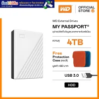 WD My Passport 4TB, White ฟรี! กระเป๋ากันกระแทก (คละสี) USB 3.0, HDD 2.5 ( WDBPKJ0040BWT-WESN ) ( ฮาร์ดดิสพกพา Harddisk Harddrive )