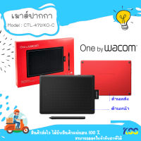 One By Wacom Small (CTL-472) - Black&amp;Red **By Kss**