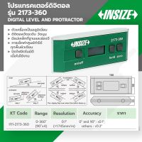 INSIZE เครื่องวัดระดับน้ำ เครื่องวัดระดับน้ำดิจิตอล โปรแทรคเตอร์ (Digital Level and Protractor) รุ่น 2173-360