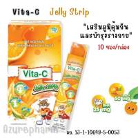 Vita-C Jelly Strip Orange Flavor ผลิตภัณฑ์ เจลลี สตริป กลิ่นส้ม สำหรับเด็ก 1 กล่องมี 10 ซอง