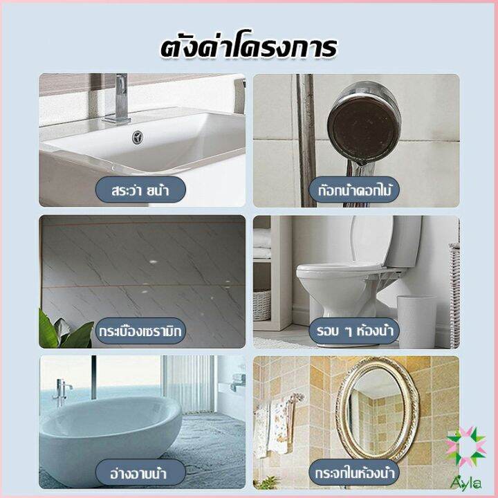 ayla-สเปรย์ขจัดคราบตะกรันในห้องน้ํา-ก๊อกน้ำ-สุขภัณฑ์ต่างๆ-bathroom-cleaner