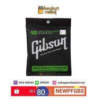 ชุดสายกีต้าร์โปร่ง ยี่ห้อ Gibson SUPER ULTRA LIGHTS 6 สาย แท้