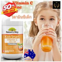 Nature way kids smart vitamin c zinc D3 พร้อมส่ง วิตามินซีเด็ก วิตามินเด็ก อาหารเสริมเด็ก เสริมภูมิคุ้มกันsambucol #วิตามินสำหรับเด็ก  #อาหารเสริมเด็ก  #บำรุงสมอง  #อาหารเสริม #อาหารสำหรับเด็ก