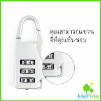 MetMe กุญแจล็อคกระเป๋าเดินทาง แบบตั้งรหัส 3หลัก กุญแจล็อคเอนกประสงค์ Luggage lock