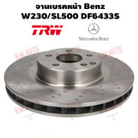 จานเบรคหน้า Benz W230/SL500 DF6433S ราคาสินค้าต่อ 1 คู่