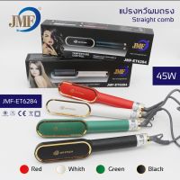 รุ่นใหม่ Fast Hair Straightener หวีรีดตรงไฟฟ้า แปรงหวีไฟฟ้าผมตรง หวียืดผมไอออน ถนอมเส้นผม เครื่องหนีบผม  พร้อมส่ง