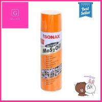 น้ำมันหล่อลื่น SONAX รุ่น SO-299 ขนาด 500 มล. สีใส **ทักแชทได้ค่ะ ยินดีบริการ**