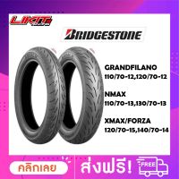 ยาง BRIDGESTONE : BATTLAX SC GRANDFILANO , NMAX , XMAX , FORZA