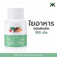 #ไฟเบอรีน #ใยอาหารไฟเบอร์ #fiberine ผลิตภัณฑ์เสริม #ใยอาหาร #ไฟเบอร์ สินค้ากิฟฟารีนแท้# ร้านกิฟนะ108#ส่งไว#giffarin