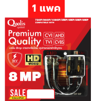 HD VIDEO BALUN 8MP. บาลันสำหรับกล้องวงจรปิด HD-CVI/TVI/AHD/CVBS รองรับกล้องความละเอียด 8MP สูงสุด 600 เมตร มีระบบป้องกันไฟกระชาก 1 ชุุด