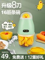 ✓▪✿ Small multi-functional auxiliary food machine baby cooking special for infants and young children to crush broken walls mud stirring minced meat juice