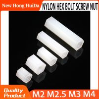 M2.5 M3 M4สีดำสีขาวไนลอน Hex Standoff เสาบอร์ด Mount เกลียวพลาสติกหกเหลี่ยม PCB เมนบอร์ด Spacer Bolt สกรู Nut