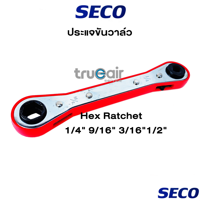 ประแจขันวาล์ว-ยี่ห้อ-seco-ทุกขนาดเปิดวาล์ว-square-ratchet-amp-hex-ratchet