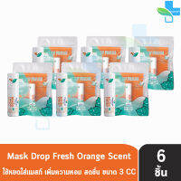 Peppermint Field Mask Drop Fresh Orange เป๊ปเปอร์มิ้นท์ ฟิลด์ กลิ่นเฟรชออเรนจ์ 3 ซีซี [6 ชิ้น]