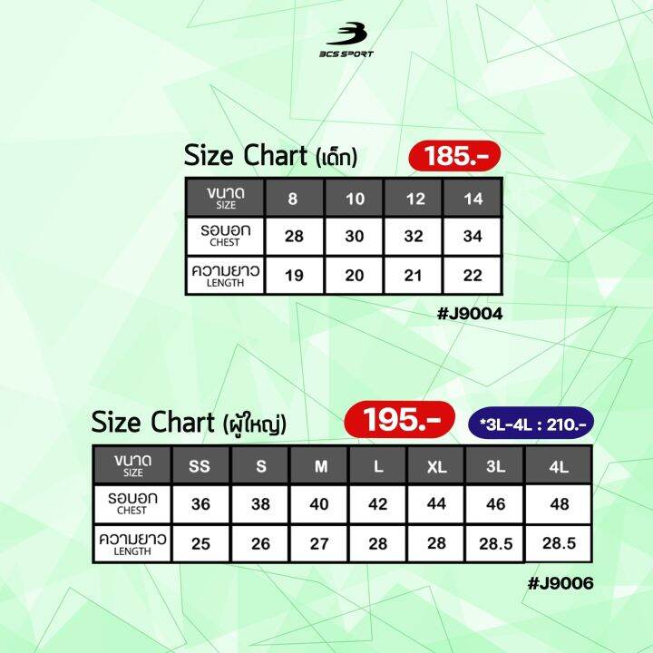 bcs-sport-เสื้อพิมพ์ลาย-กีฬา-คอโปโล-ปกสปอร์ต-สีแดง-unisex-เนื้อผ้า-micro-plus-รหัสj9004-j9006-polo-neck-sublimation