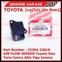 ***ราคาพิเศษ***ของใหม่แท้ (ปลั๊กใหญ่)AIR FLOW SENSOR Toyota vios​ yaris​ camry​ altis​ vigo​ innova  รหัสแท้ :  22204-22010 เครื่องแรงยอดนิยม (พร้อมจัดส่ง)