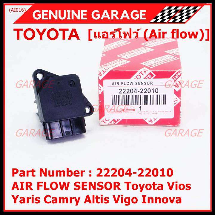 ราคาพิเศษ-ของใหม่แท้-ปลั๊กใหญ่-air-flow-sensor-toyota-vios-yaris-camry-altis-vigo-innova-รหัสแท้-22204-22010-เครื่องแรงยอดนิยม-พร้อมจัดส่ง