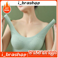 i_brashop สปอร์ตบรา บรายางพารา บรากระชับหน้าอก บรามีฟองน้ำ ไร้ขอบไร้โครง บราออกกำลังกาย ครอปบรา BAB160