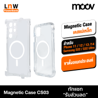 [มีของพร้อมส่ง] Moov CS03 MagCharge Magnetic Case Samsung S22 Ultra Phone 12 / 13 / 14 เคสมือถือ เคสแม่เหล็ก เคสซัมซุง เคสโทรศัพท์มือถือ เคสใส กันกระแทก ซิลิโคน