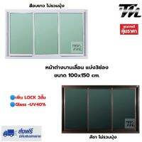 ( โปรโมชั่น++) คุ้มค่า [✓] หน้าต่างอลูมิเนียม บานเลื่อนแบ่ง3 |ขนาด 100x150cm.พร้อมมุ้ง ราคาสุดคุ้ม อุปกรณ์ สาย ไฟ ข้อ ต่อ สาย ไฟ อุปกรณ์ ต่อ สาย ไฟ ตัว จั๊ ม สาย ไฟ