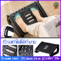 ที่วางเท้า สตูลวางเท้า ที่พักเท้าโต๊ะ ที่วางเท้าใต้โต๊ะทำงาน ที่วางเท้า ergonomic foot rest massage footrest ที่วางเท้าโต๊ะ เก้าอี้วางเท้า ที่วางขา ที่วางเท้าคอม เครื่องนวดเท้า แก้ปวดเหยียบเท้า ที่วางเท้าโซฟา แท่นวางเท้า