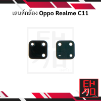 เลนส์กระจกกล้องหลัง Oppo Realme C11 กระจกครอบเลนส์ Oppo Realme C11 กระจกกล้อง Oppo Realme C11 เลนส์กล้อง Oppo Realme C11