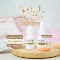 Seoul Aloe เซรั่มสูตรลดสิว เซรั่มโซลของแท้