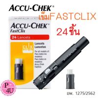 Accu-Chek FastClix 24 Lancets แอคคิว-เช็ค ฟาสคลิก เข็มเจาะเลือดตรวจน้ำตาล 24 ชิ้น 1 กล่อง #7644