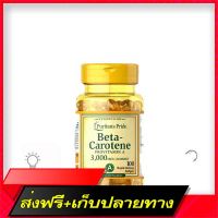 Free Delivery s Pride Beta-Carotene 10,000 IU 3,000 mcg ** 100 rapt release softgels ** (No.501)Fast Ship from Bangkok