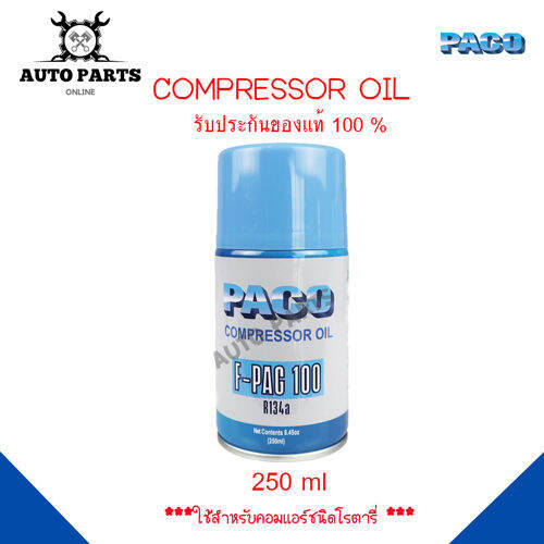 น้ำมันคอมเพรสเซอร์แอร์รถยนต์-compressor-oil-f-pag-100-r134a-ยี่ห้อ-paco-แท้-100-ac4002