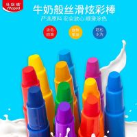 Maped rotating crayon color bright stick childrens painting brush washable 24/36 color kindergarten painting stick