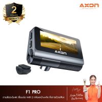 [ชัด 4K] Axon F1 Pro Dash Cam 4K + กล้องหลังกันน้ำ AX01 จอสัมผัส สั่งการด้วยเสียง 2160P Ultra HD WDR WIFI Car Camera กล้องติดรถยนต์อัฉริยะ 150 ° องศามุมกว้าง การมองเห็น